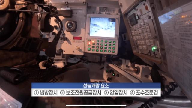 곧 시작되는 육군 주력전차 대규모 패치 