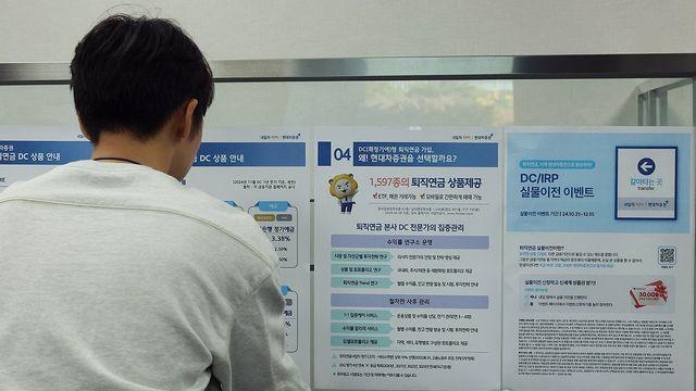 퇴직연금 실물이전 가능 여부, 사전에 조회…21일 서비스 개시