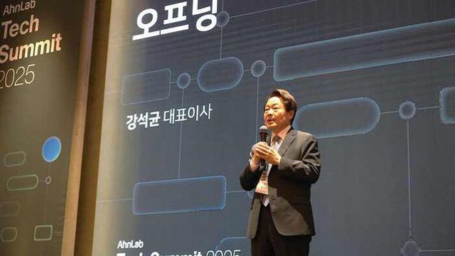 안랩, 보안 실무자를 위한 ‘안랩 테크 서밋 2025’ 성료