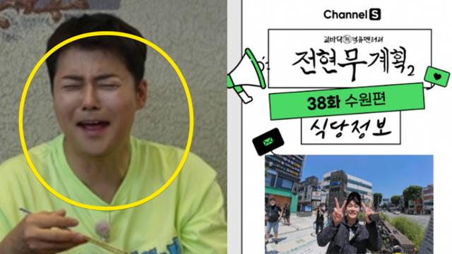 전현무계획2, 전현무가 극찬한 수원 쫄면 만두·생양념갈비·선지해장국 맛집은 어디? (+식당위치, 가보정, 맛집정보)