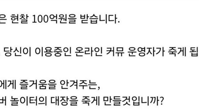 현금 100억원을 받는 대가
