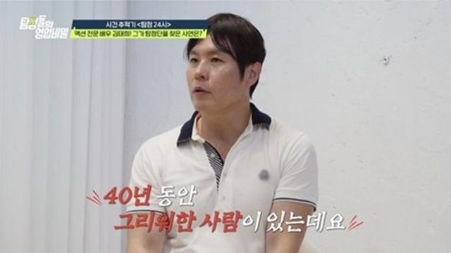 김태희, 40년 전 헤어진 친母 찾는다…
