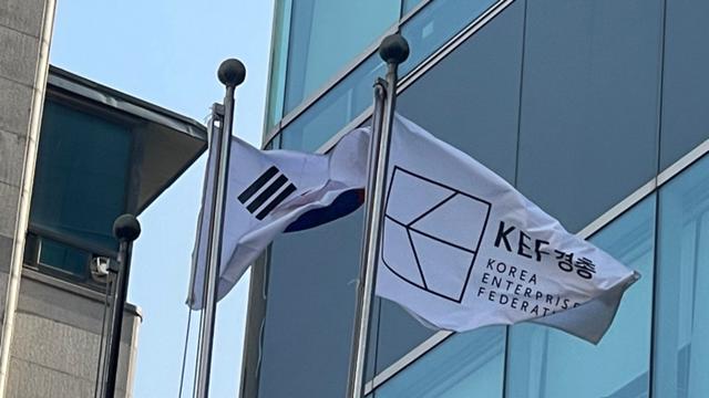 “AI 강국, 세금 장벽 넘어서야”…경총, 19대 세제 개선과제 제시