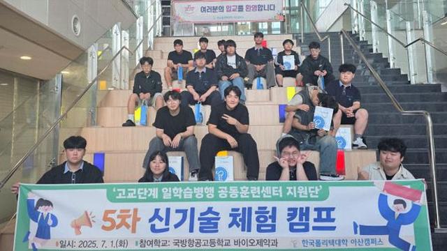 국방항공고, 산학일체형 도제학교 운영