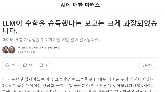 미쳤다는 현 AI발전 속도 근황 