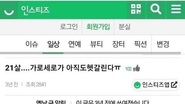 요청요청 여초 가로세로