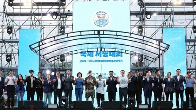 경기도의회 김진경 의장, ‘2025 WSL 시흥 코리아 오픈 국제서핑대회’ 참석