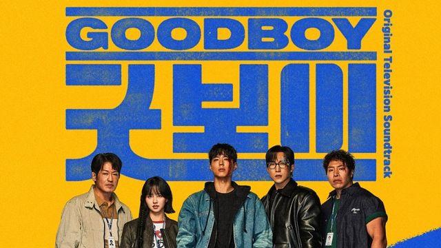 박보검X김소현 '굿보이', 오늘(20일) OST 온라인 컴필레이션 앨범 발매