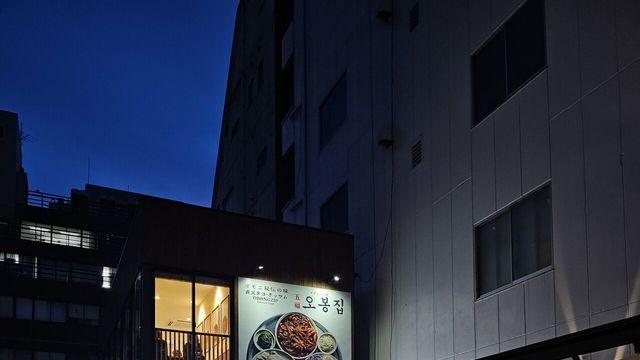 도쿄에 생긴 한국 보쌈 낚지볶음 체인점