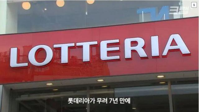떡상중인 롯데리아 근황