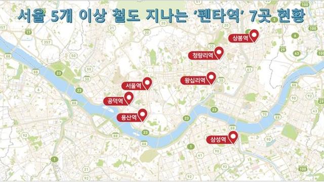“여기서 집 사면 무조건 오른다?” 서울 핵심 ‘펜타역’ 리스트
