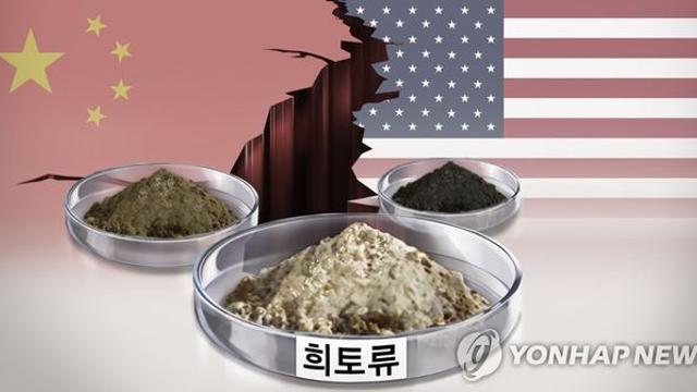 中, 전략광물 밀수 특별단속 재개…美 우회수출 겨냥한듯