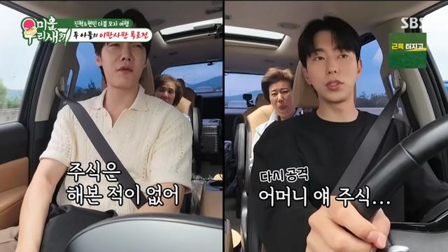 최진혁 VS 윤현민, 폭로전 