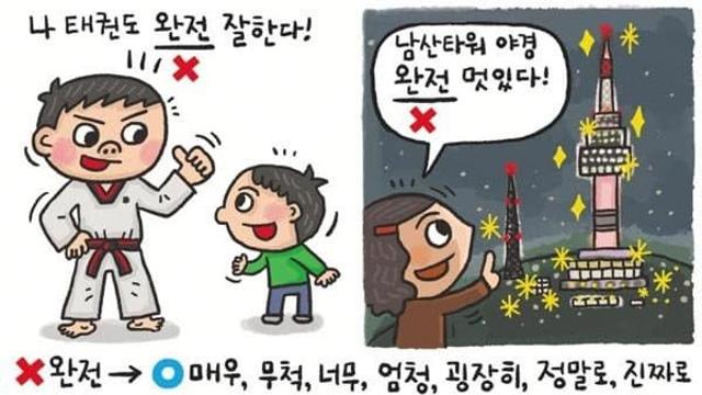 의외로 유행어가 일상어휘로 자리 잡은 사례.txt
