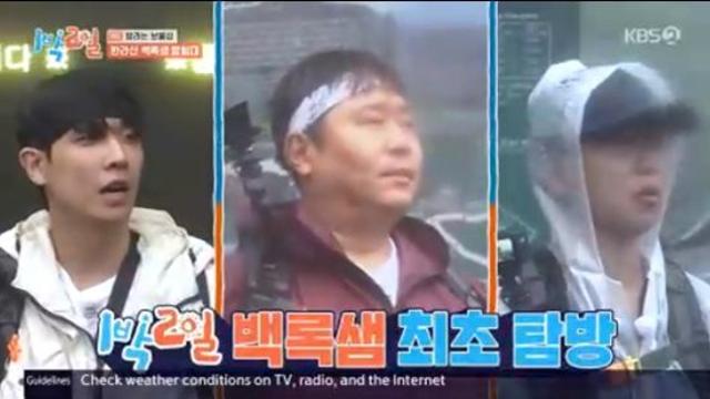 이준X문세윤X딘딘, 백록샘 최초탐방 