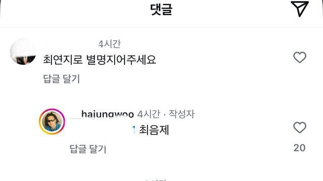 현재 난리난 하정우 인스타 논란