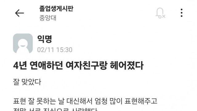 4년 사귀던 여자친구와 헤어졌다..jpg