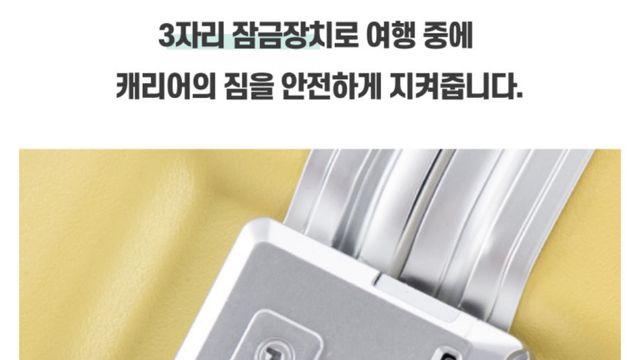 자물쇠를 팔면서 열쇠를 따로 파는 캐리어가게