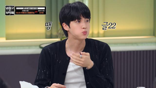 '냉부해' 윤남노, BTS 진 먹방에 