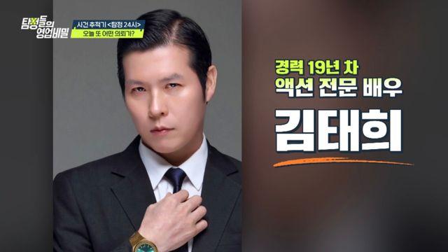 '영업비밀' 배우 김태희, 엄마 찾으려 배우 됐다? “5살 때 헤어져”