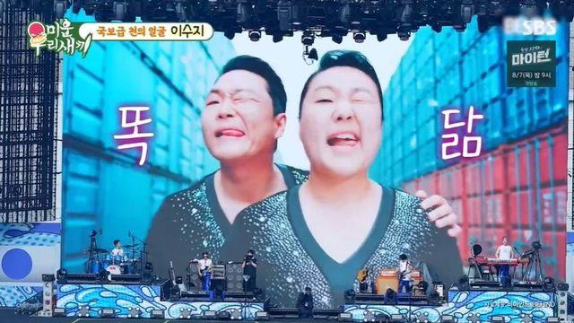 이수지 “♥남편, 싸이 따라 하는 날이냐고…예쁘게 꾸민 건데” (‘미우새’)