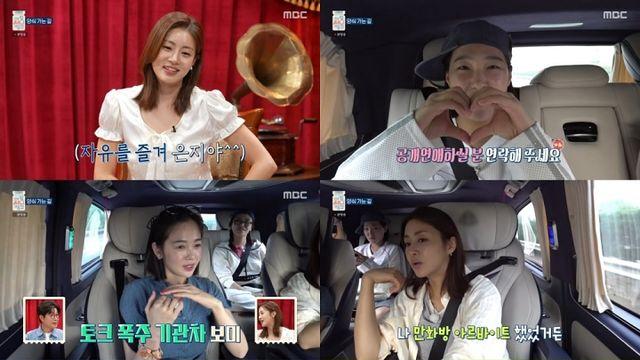 '아임써니땡큐' 강소라, 이은지에 