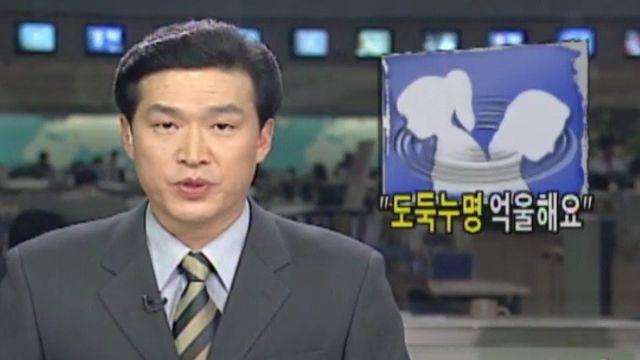 90년대 도둑누명 받고 스스로 목숨 끊은 초등학생