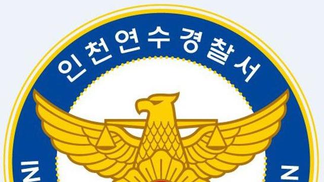 사제총 쏴서 아들 살해한 60대 아버지…서울서 검거