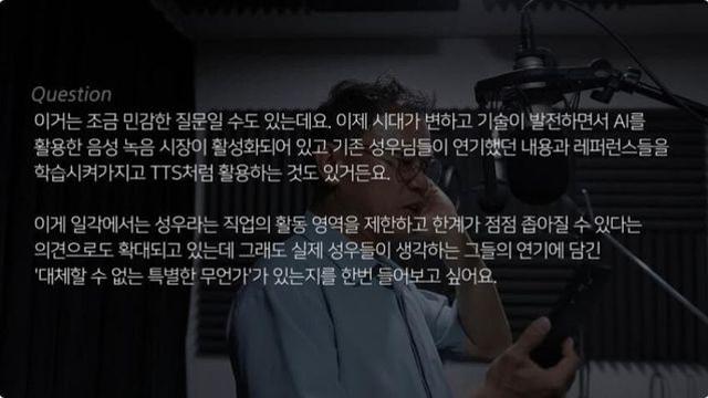 강수진 성우가 생각하는 AI와 성우의 미래.jpg