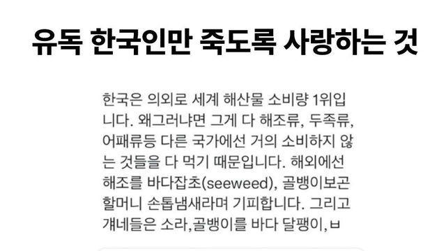 유독 한국인들만 환장하는것.jpg