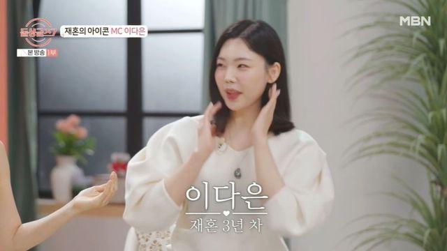 ‘첫방’ 이다은, 출연자→MC로…”윤남기와 결혼, 둘째 출산 후 리즈” (‘돌싱글즈7’)