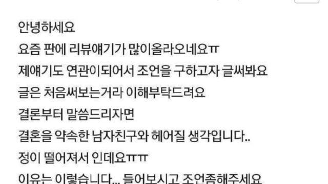 남친 배달 리뷰에 정 떨어진 여친.jpg