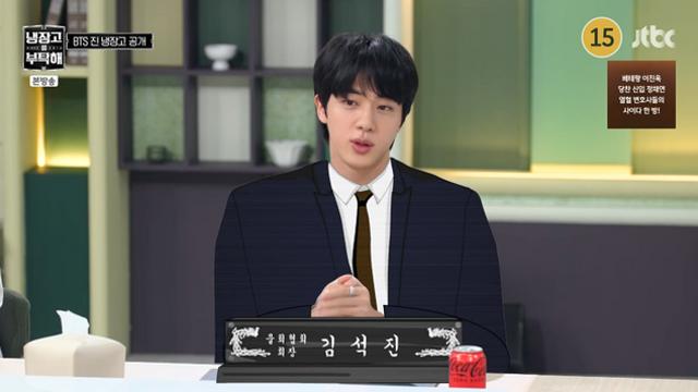 방탄소년단 진 