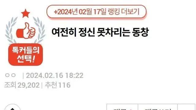 “일진 동창이 여전히 정신 못차리고 살고있었습니다.”.jpg,,