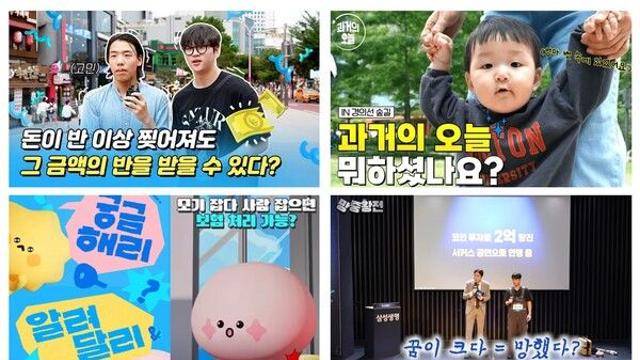 삼성생명, 공감과 응원의 소셜콘텐츠로 2030세대 소통 강화