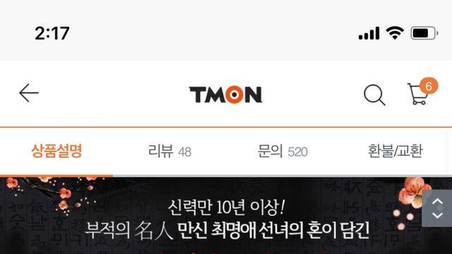 온라인에서 구매 가능한 것.