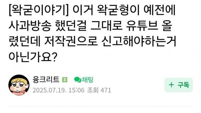 의외로 저작권 의식이 투철한 집단