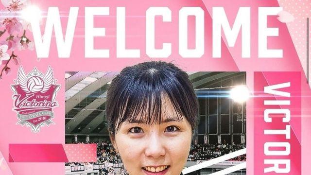 '학폭 논란' 이재영, 일본리그 진출→4년 만에 코트 복귀…