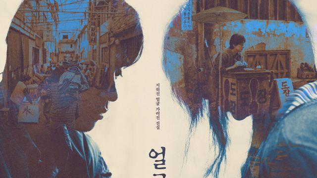 연상호X박정민 ‘얼굴’, 토론토영화제 찍고 9월 韓 관객 만난다