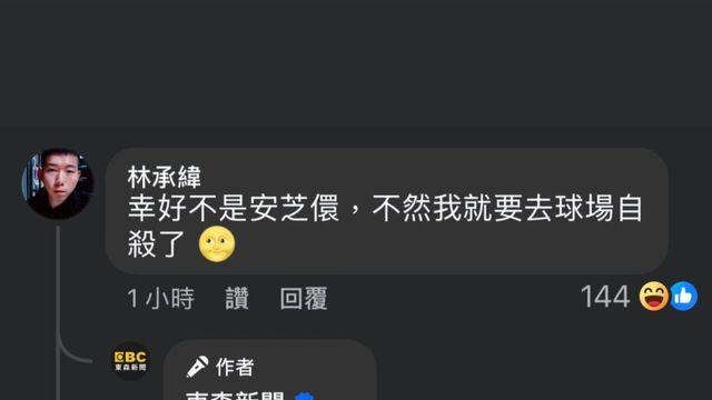이주은 열애설에 대한 한 대만 팬 반응 