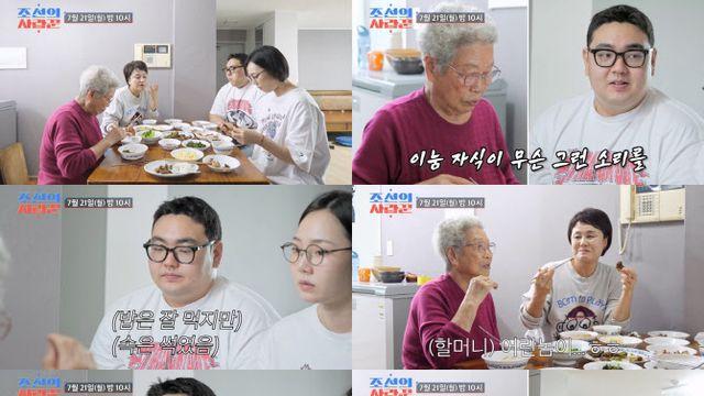 97세 이경실 母 