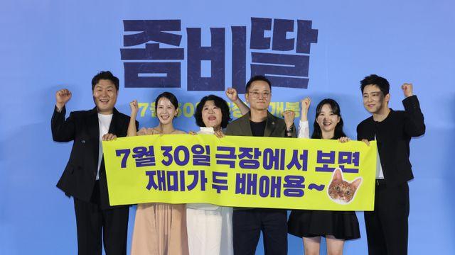 “넘쳐흐를 정도” 조정석도 과몰입… ‘좀비딸’ 여름 가족영화의 ‘정석’ 등극 [종합]