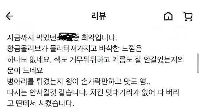 비비큐 치킨집 사장님의 패기 ㄷㄷ