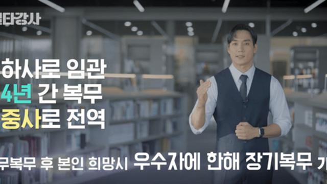 정보사령부 특수부사관(HID, UDU) 모집