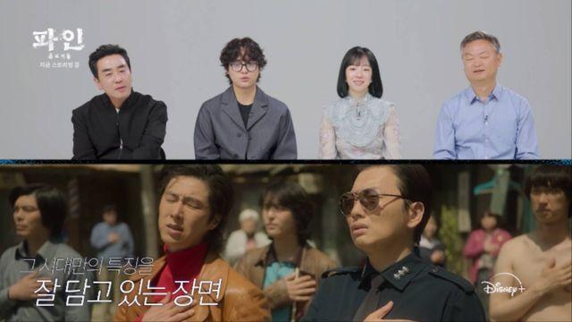 '파인: 촌뜨기들', 아직 놀라긴 이르다…류승룡→임수정 직접 전한 비하인드 