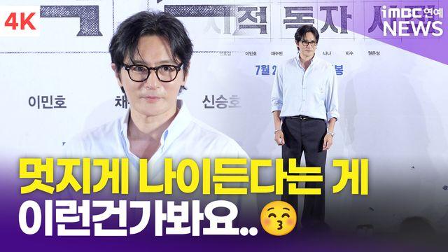 [영상] 장동건, '나이 들어도 여전한 잘생김'(전지적 독자 시점)