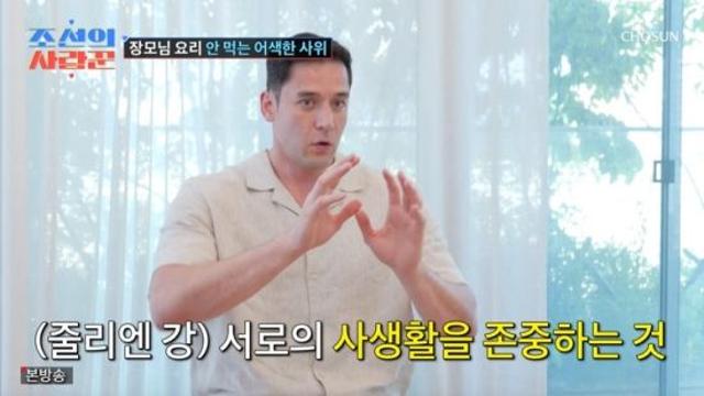 줄리엔 강, 장모와 합가 '갈등'…제이제이 