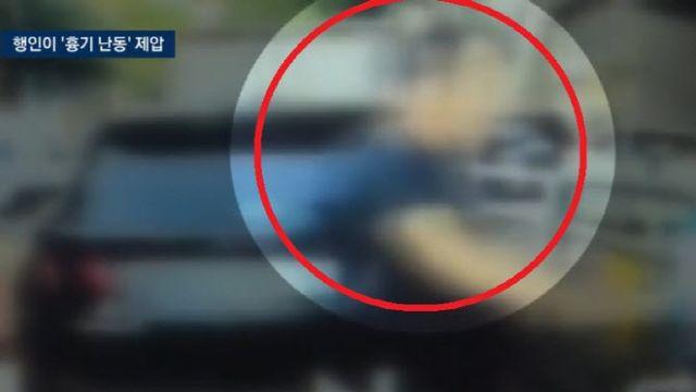 사촌 누나 쫓아가 흉기 휘두른 40대 男…시민이 제압