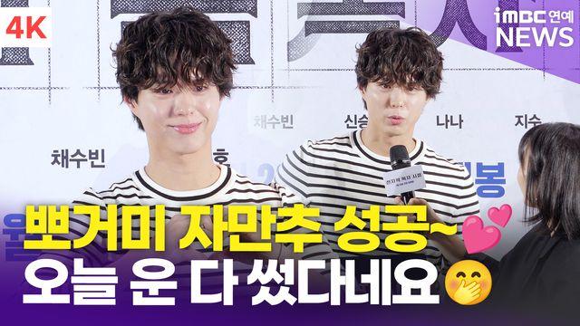 [영상] 박보검, 영화관에서 동주 자만추 성공(전지적 독자 시점)