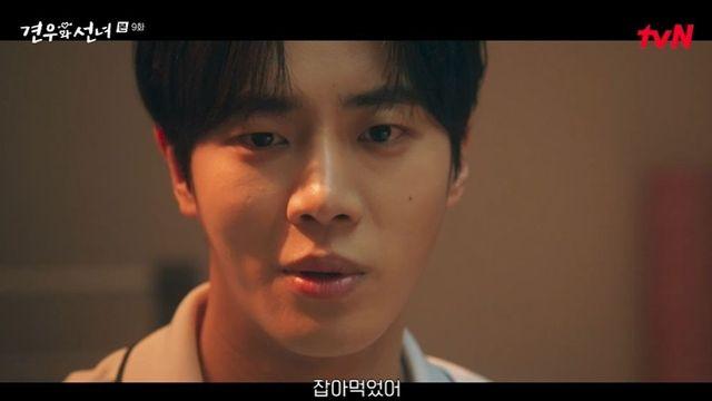 추영우 사라졌다…악귀 된 후 조이현에 “내가 잡아먹었어” (‘견우와 선녀’) [종합]
